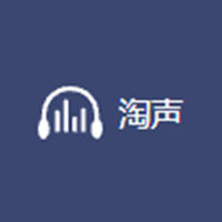 淘声网