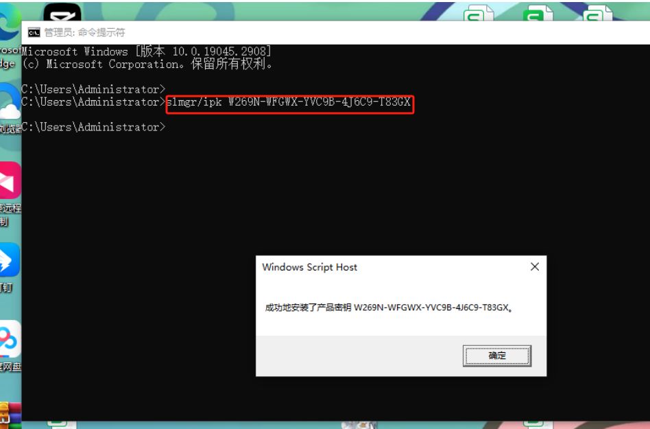 Windows10 专业版 提示未激活解决方法