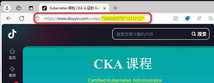 任意网页中嵌入 抖音视频 可在线播放