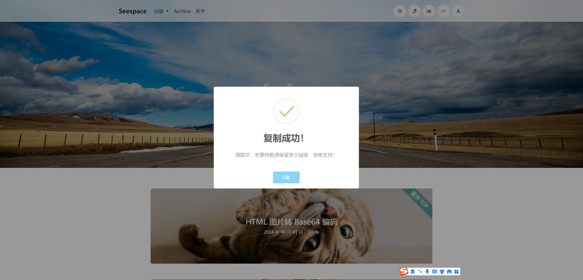 使用Layer 在Typecho添加复制提醒框