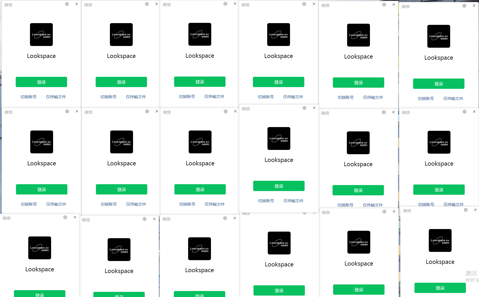 微信多开管理器（支持自动登录）