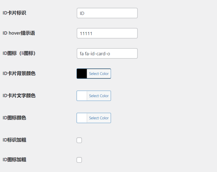 Wordpress Zibll主题 UID显示插件